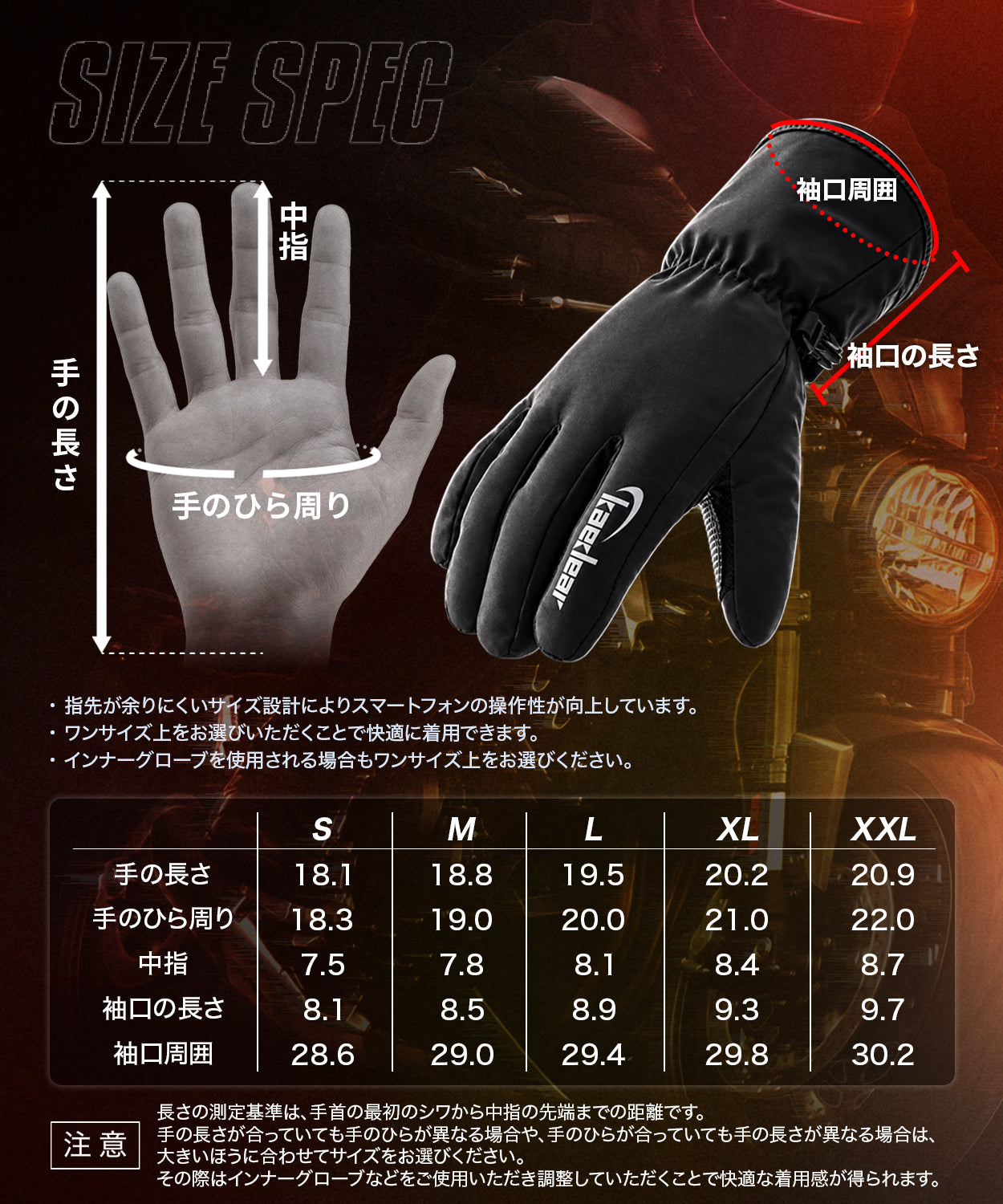 バイク用電熱グローブ｜両面電熱・バッテリー式・3段階温度調整