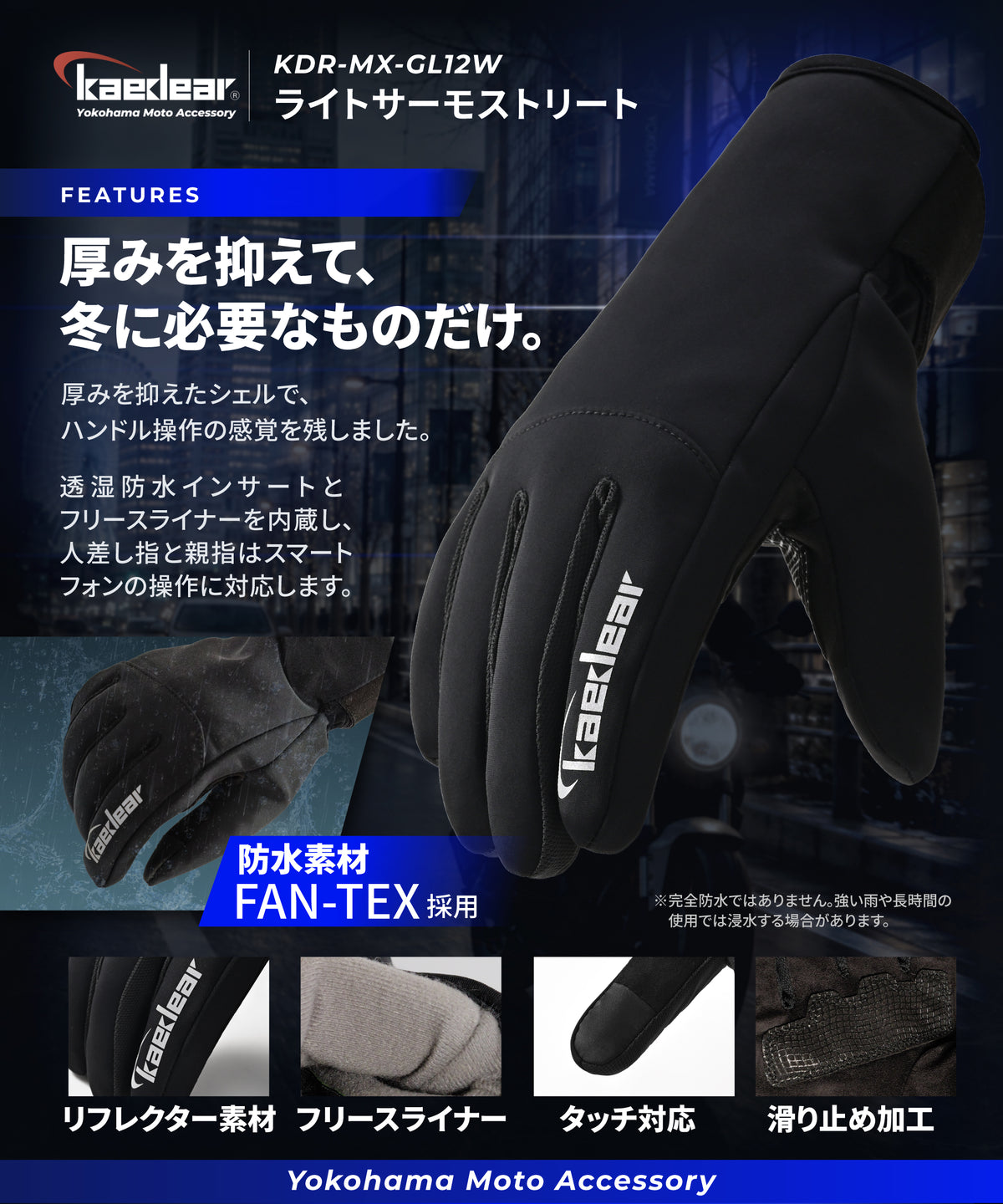 Light Thermo Street KDR-MX-GL12W-BK