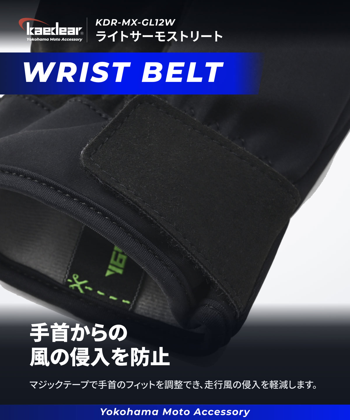 Light Thermo Street KDR-MX-GL12W-BK