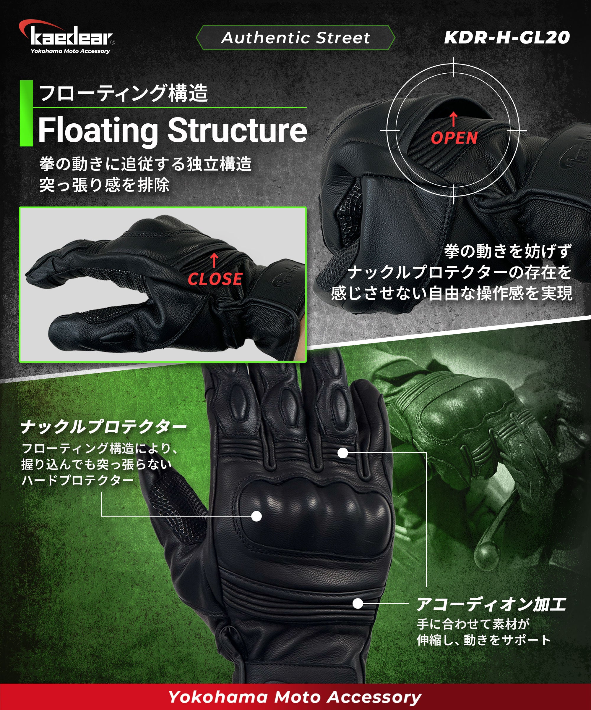 オーセンティックストリートレザーグローブ KDR-H-GL20