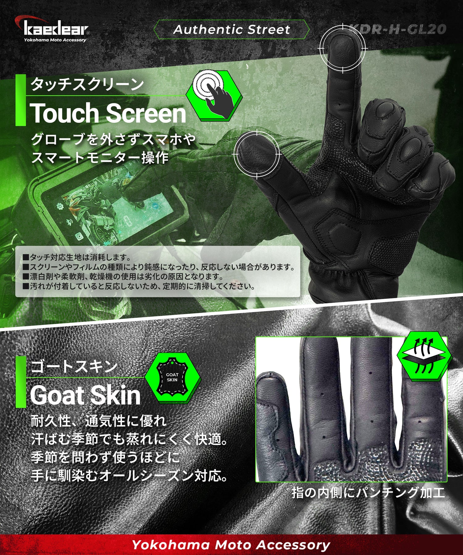 オーセンティックストリートレザーグローブ KDR-H-GL20