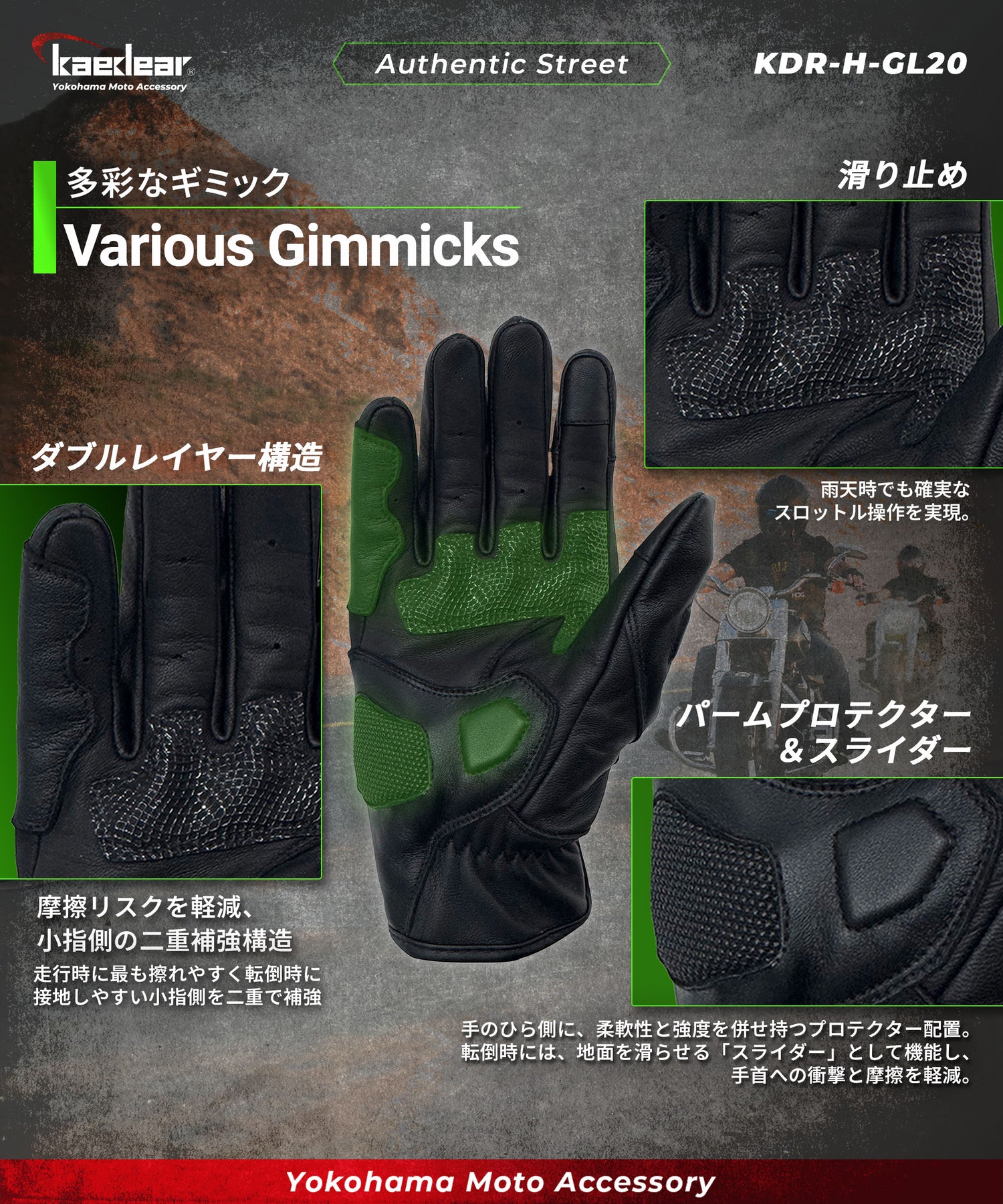 オーセンティックストリートレザーグローブ KDR-H-GL20