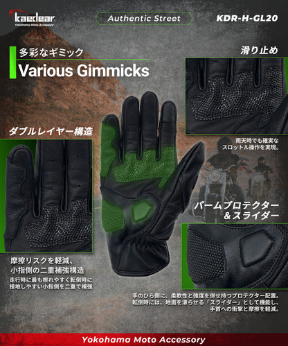 オーセンティックストリートレザーグローブ KDR-H-GL20