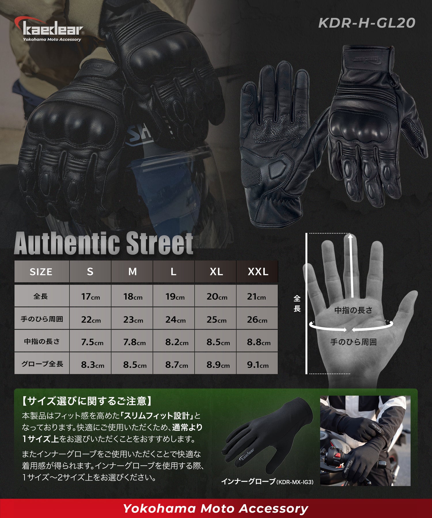 オーセンティックストリートレザーグローブ KDR-H-GL20