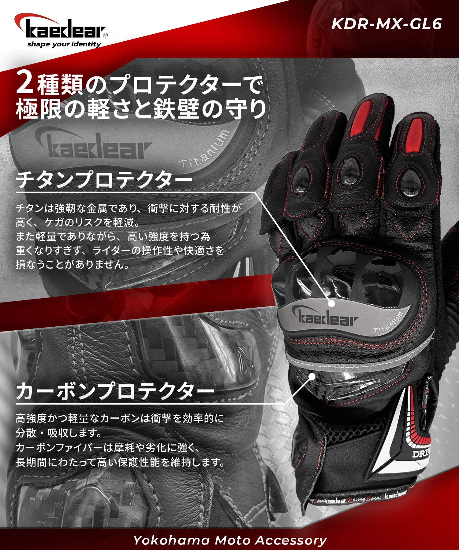スポーツストリートグローブ KDR-MX-GL6