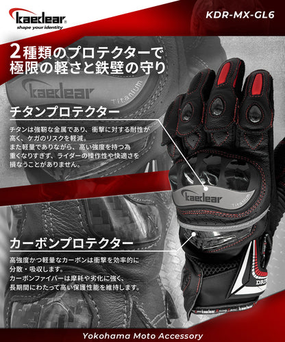 スポーツストリートグローブ KDR-MX-GL6