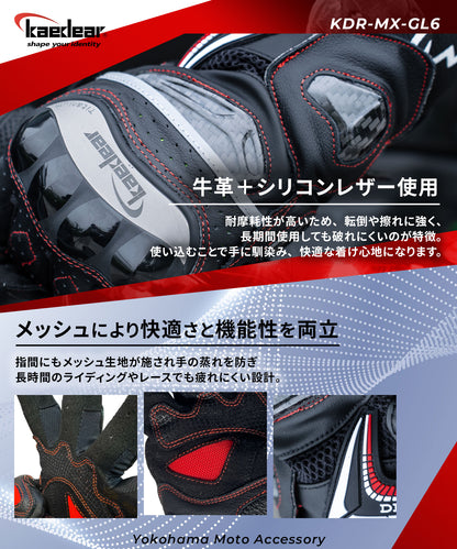 スポーツストリートグローブ KDR-MX-GL6