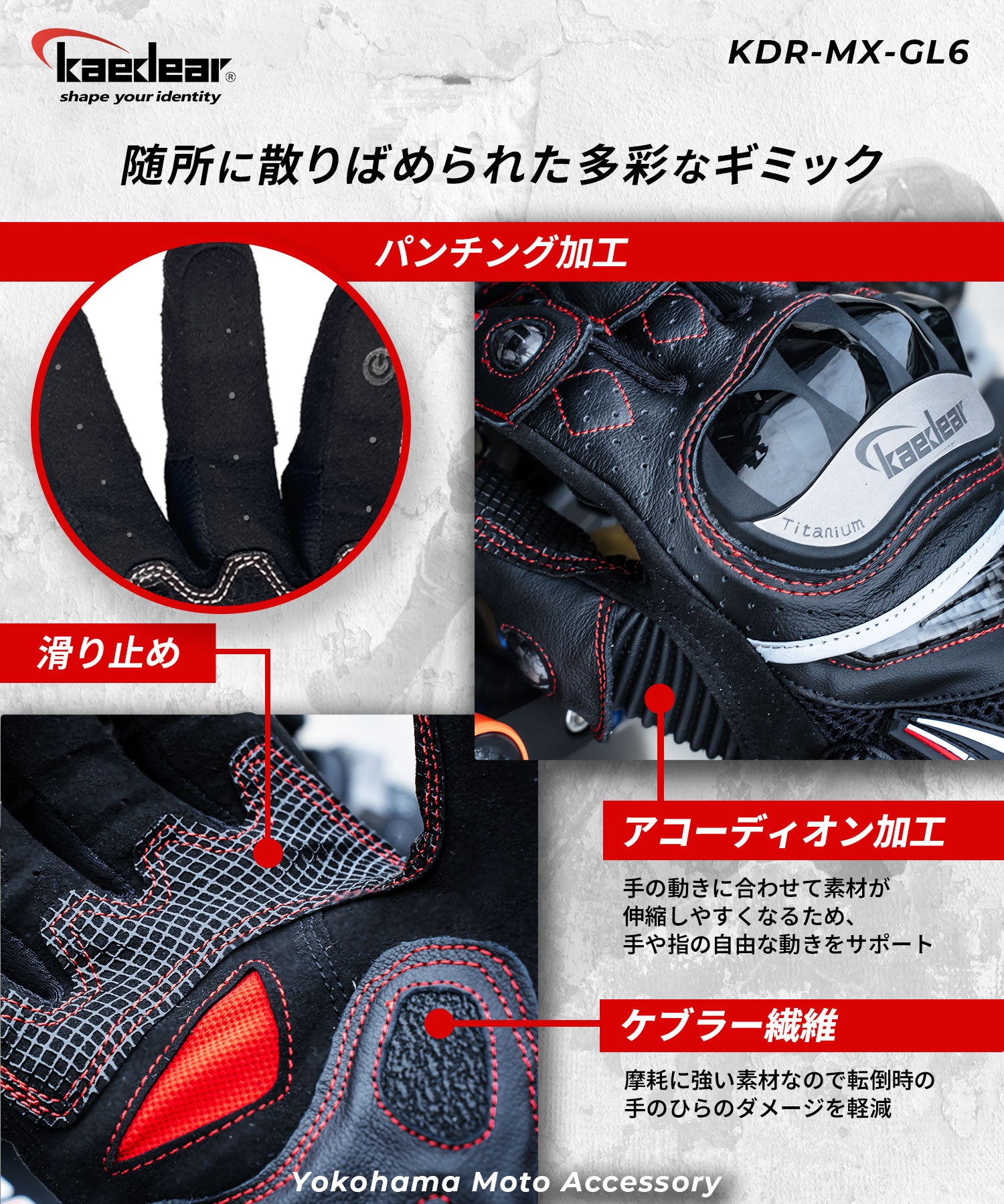 スポーツストリートグローブ KDR-MX-GL6