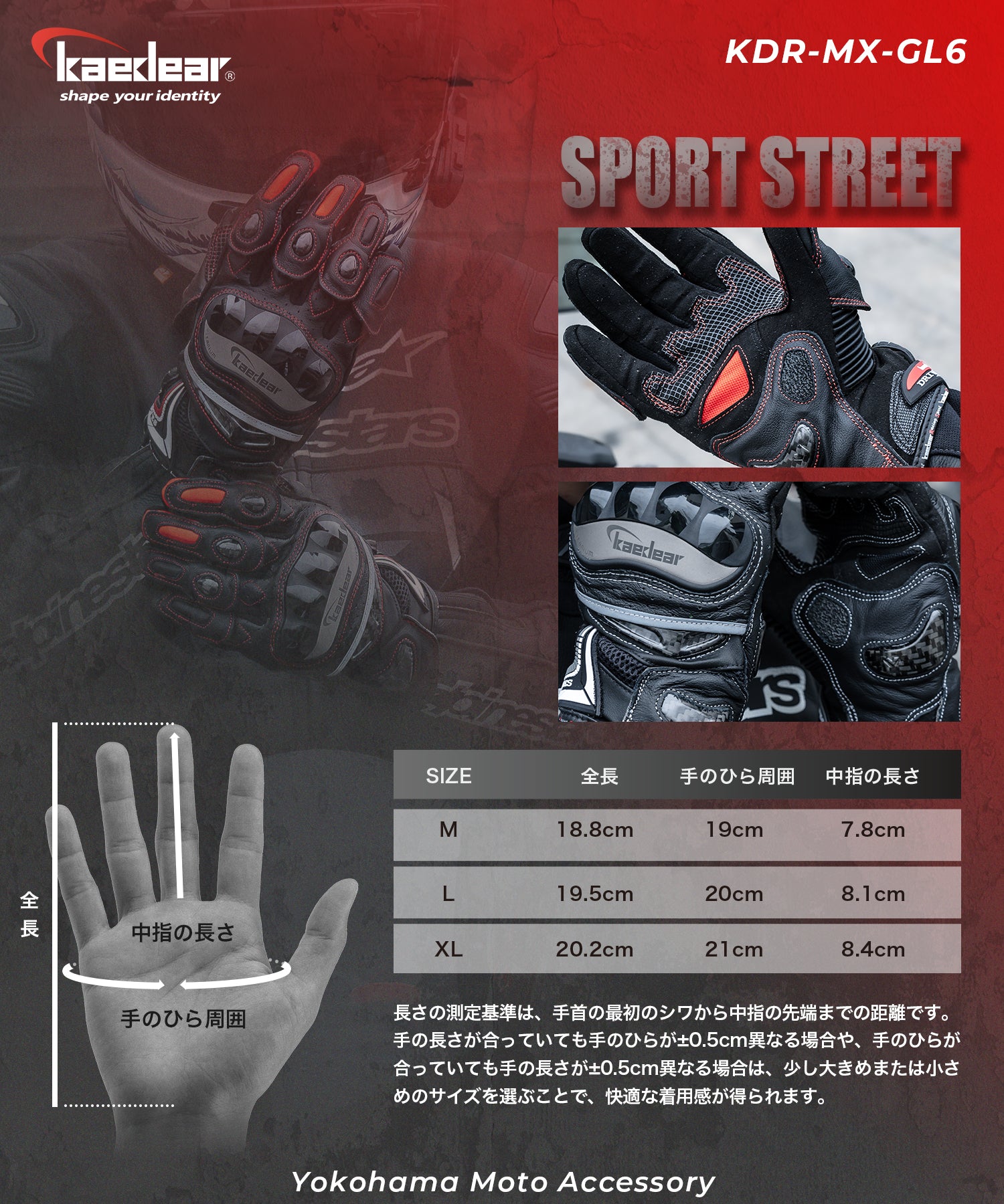 スポーツストリートグローブ KDR-MX-GL6