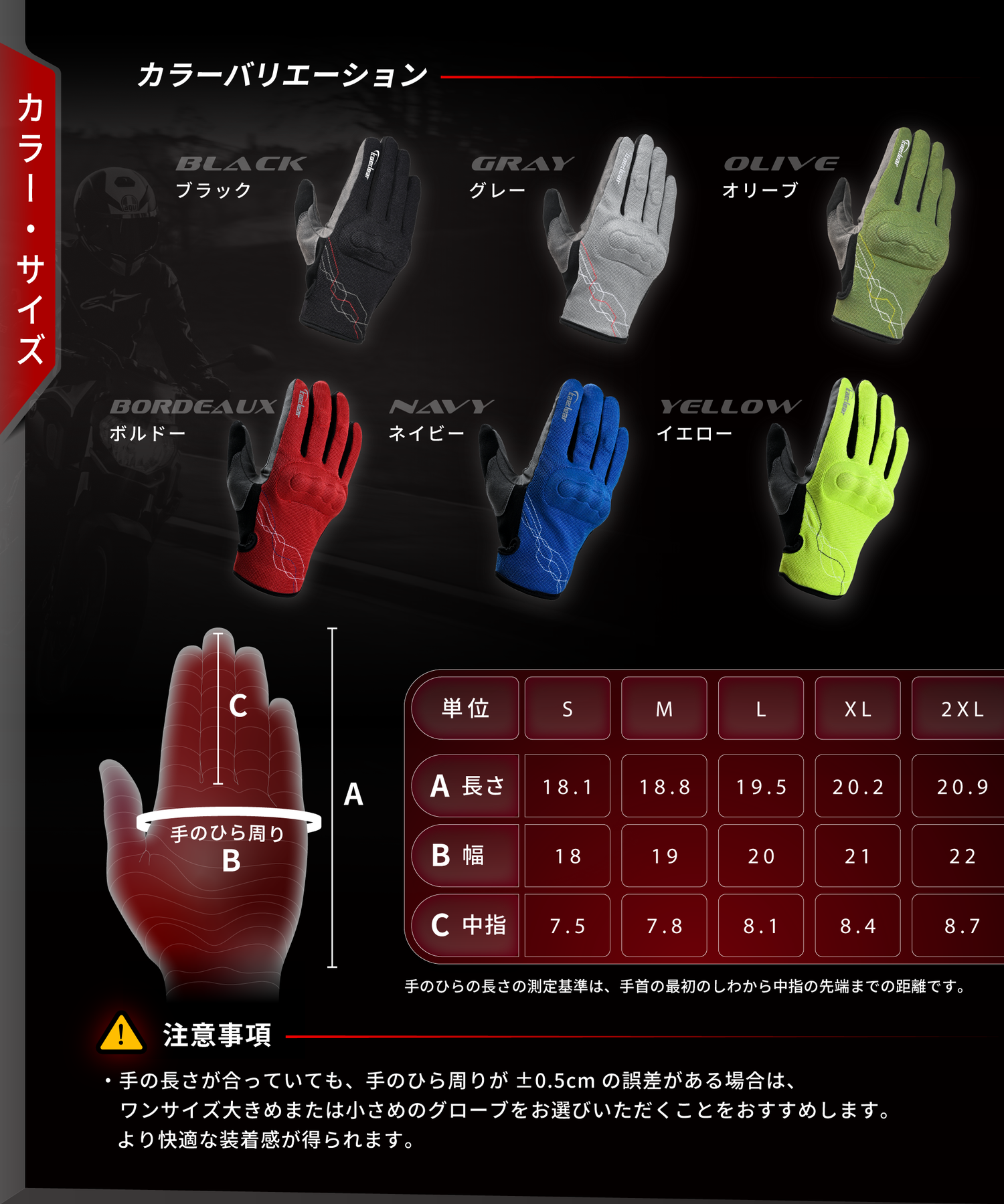 通気性と安全性を両立！春夏向けバイクグローブ｜スマホ対応・軽量設計