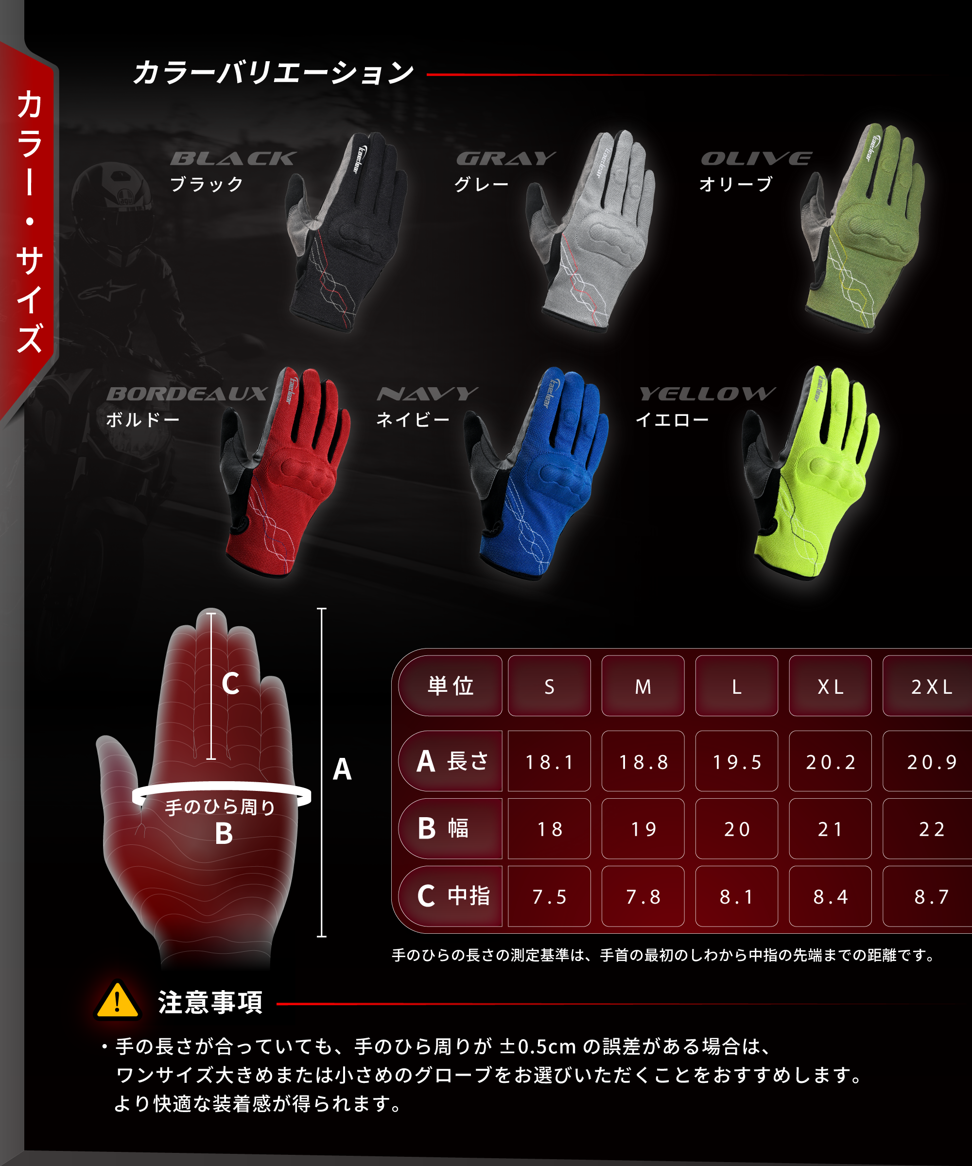 通気性と安全性を両立！春夏向けバイクグローブ｜スマホ対応・軽量設計