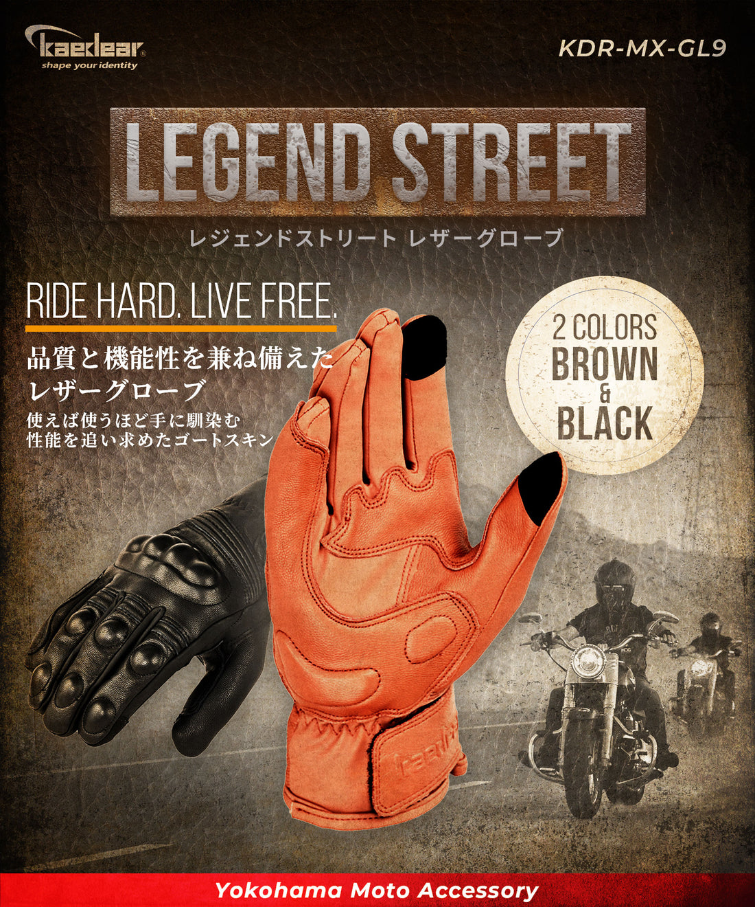 レジェンドストリートレザーグローブ KDR-MX-GL9
