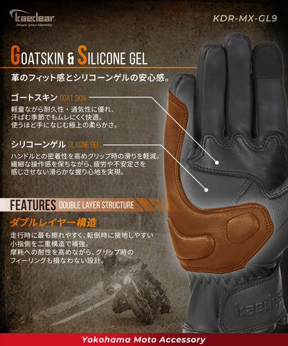 レジェンドストリートレザーグローブ KDR-MX-GL9
