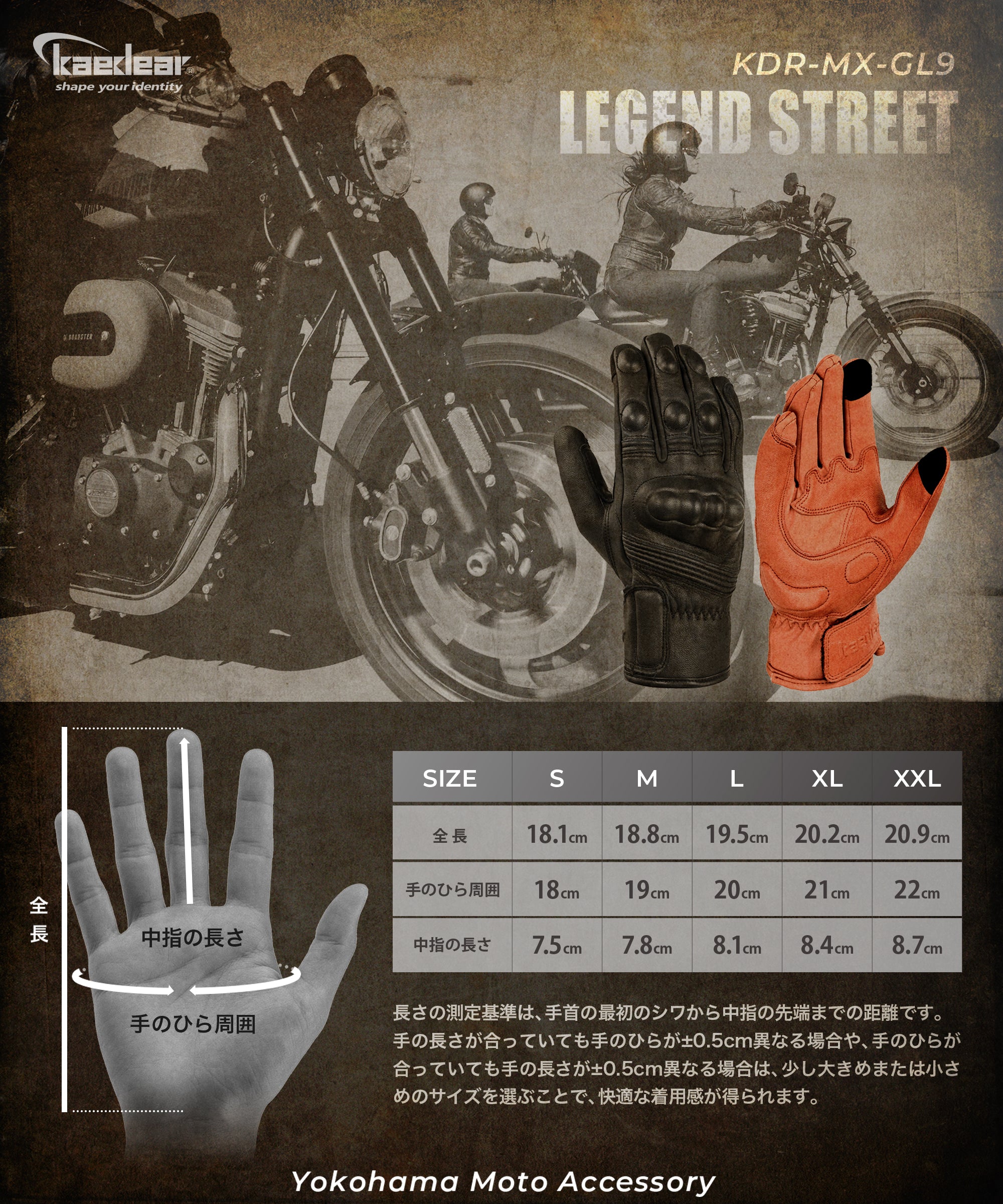 レジェンドストリートレザーグローブ KDR-MX-GL9