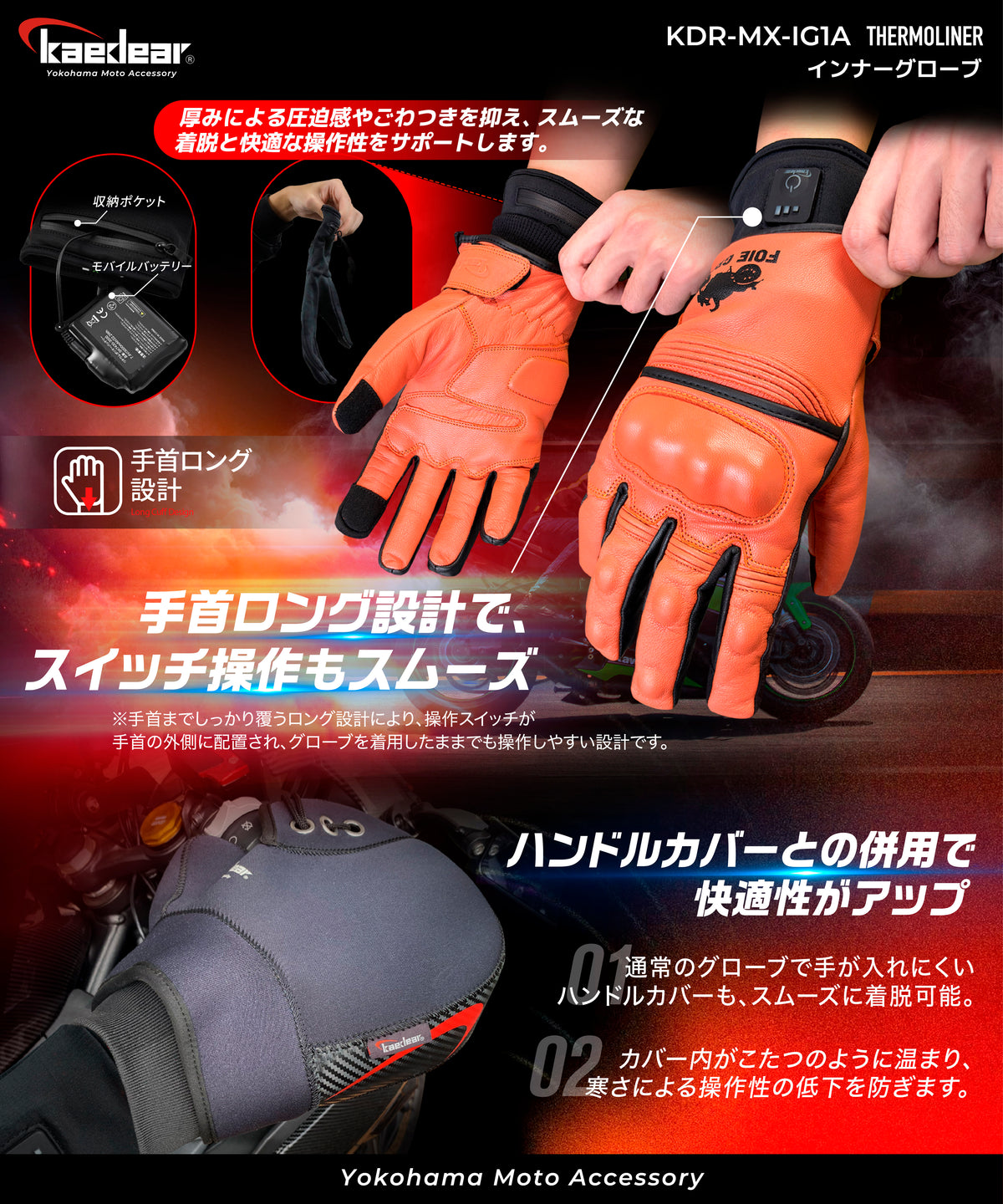 THERMOLINER  KDR-MX-IG1A 電熱インナーグローブ
