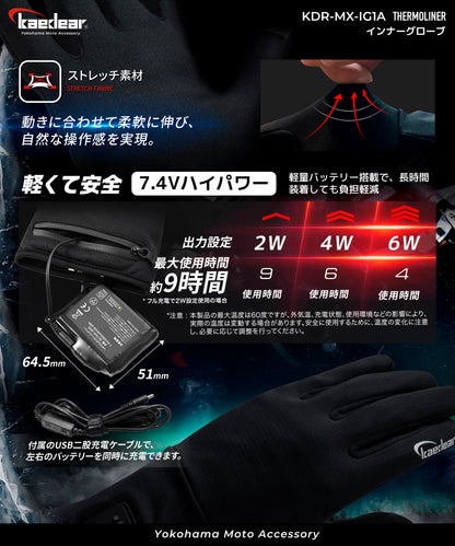 THERMOLINER  KDR-MX-IG1A 電熱インナーグローブ