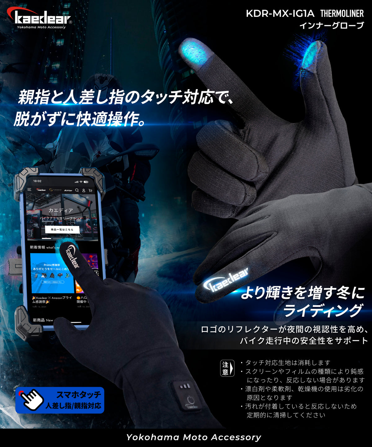 THERMOLINER  KDR-MX-IG1A 電熱インナーグローブ