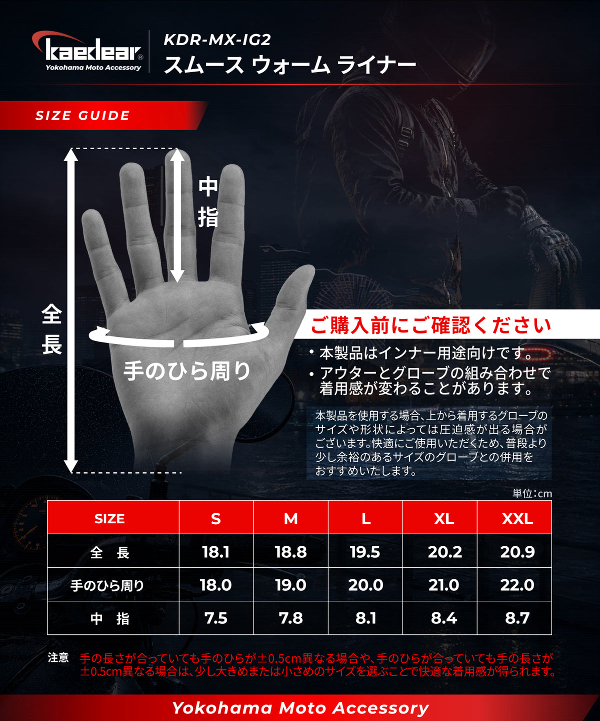 インナーグローブ スムース ウォーム ライナー KDR-MX-IG2