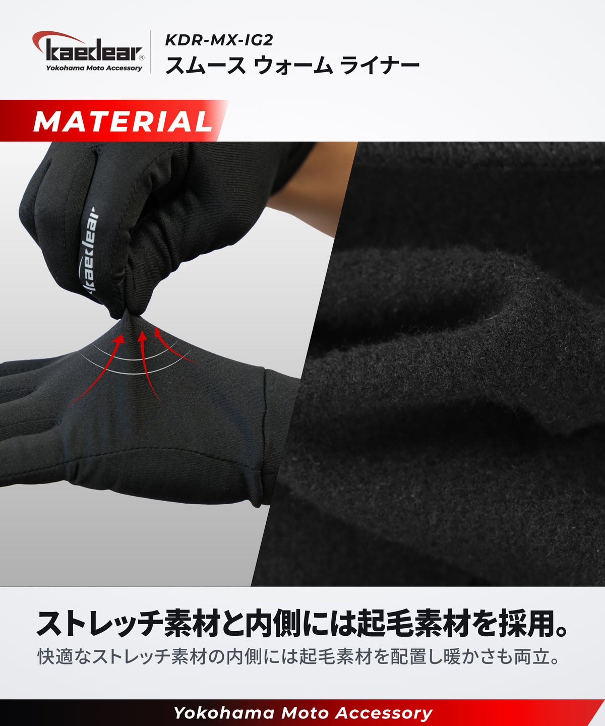 インナーグローブ スムース ウォーム ライナー KDR-MX-IG2