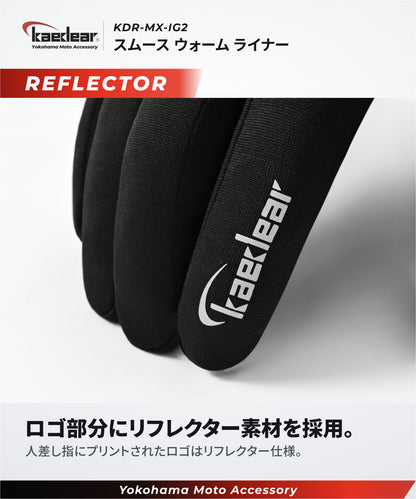 インナーグローブ スムース ウォーム ライナー KDR-MX-IG2