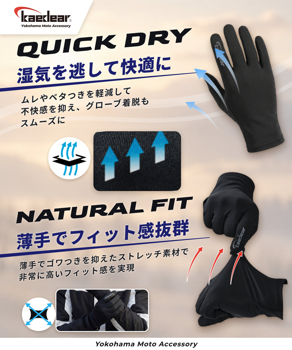 Inner Gloves Cool Breeze Liner KDR-MX-IG3