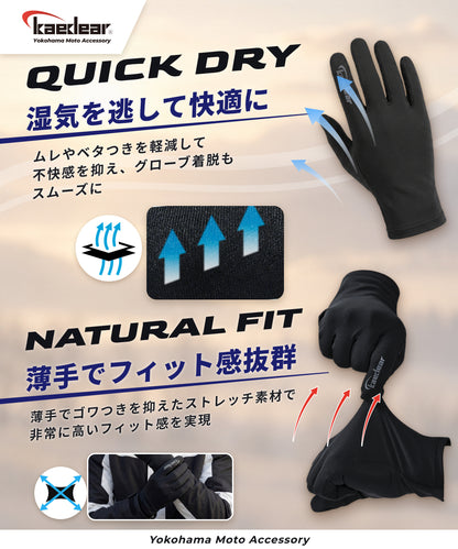 Inner Gloves Cool Breeze Liner KDR-MX-IG3