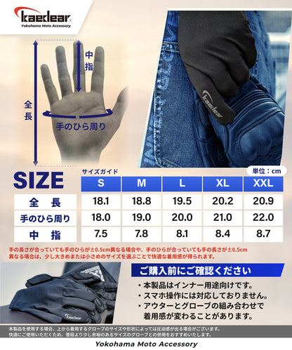 Inner Gloves Cool Breeze Liner KDR-MX-IG3