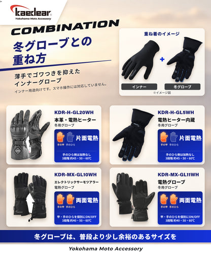 Inner Gloves Cool Breeze Liner KDR-MX-IG3