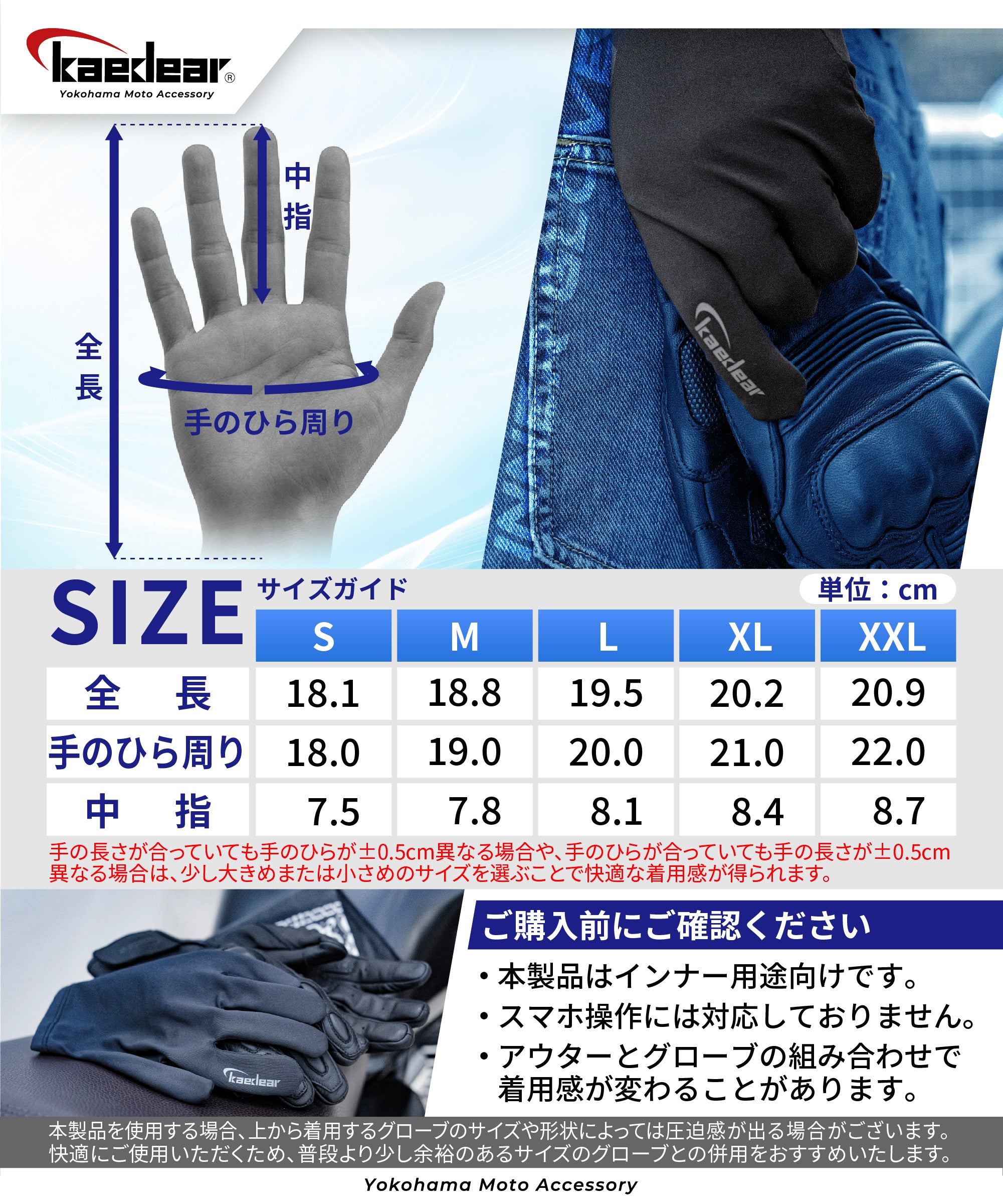 COOLMAX® ALL SEASON採用 バイク用インナーグローブ KDR-MX-IG3 | 速乾