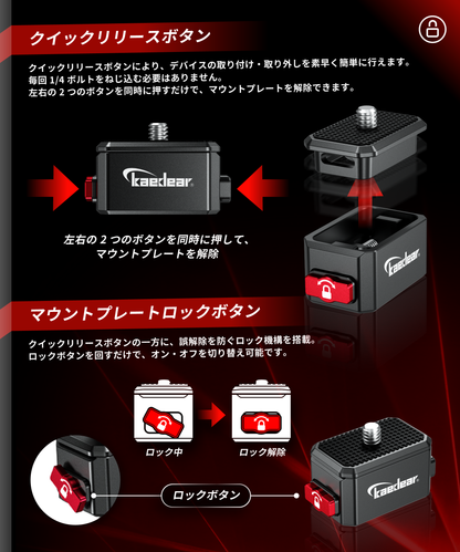 Aluminum intermediate mount for 1 inch ball KDR-J101
