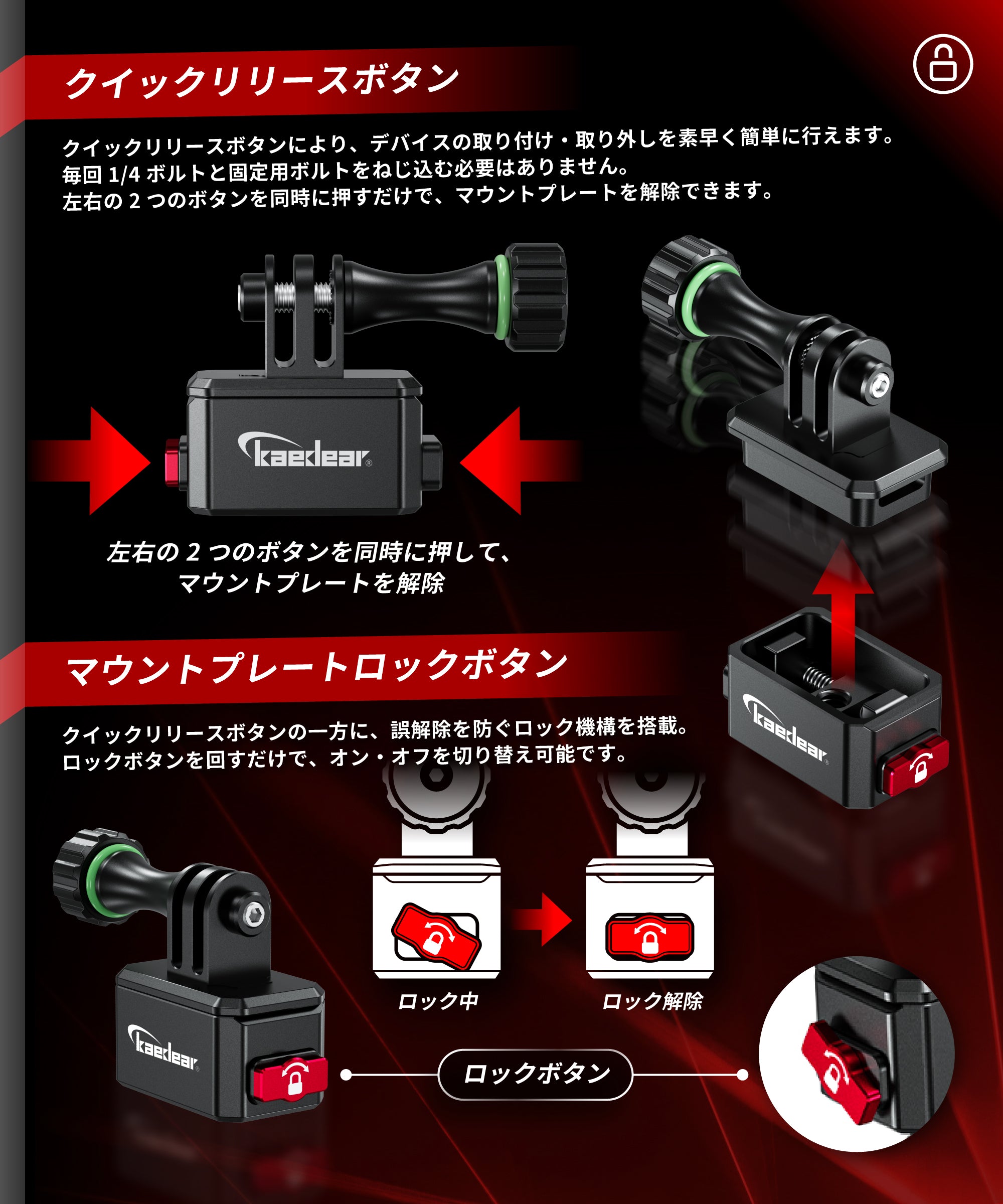 Kaedear（カエディア）クイックリリースカメラマウント 1/4インチ対応