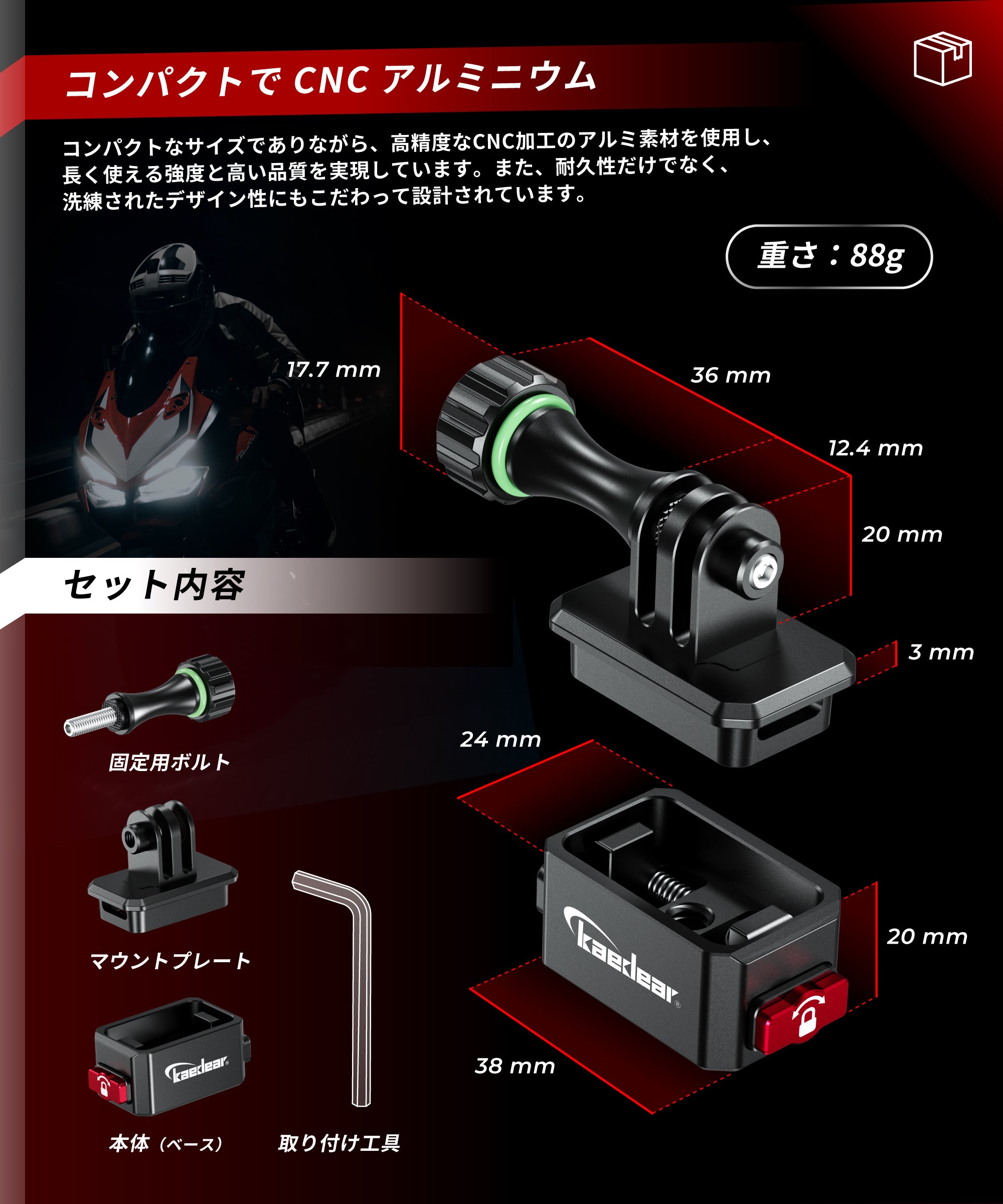 Kaedear（カエディア）クイックリリースカメラマウント 1/4インチ対応