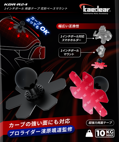 Aluminum intermediate mount for 1 inch ball KDR-J101