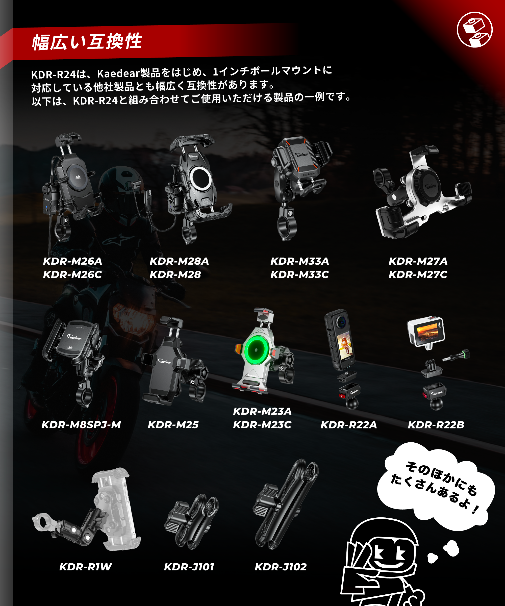 Aluminum intermediate mount for 1 inch ball KDR-J101