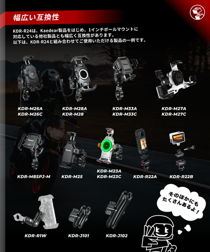 Aluminum intermediate mount for 1 inch ball KDR-J101