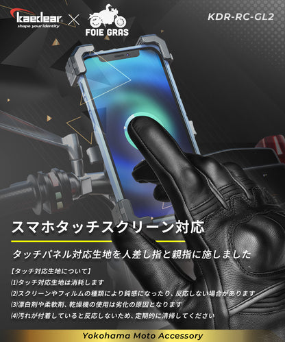 フォアグラさん監修 バイクが上手くなるグローブ KDR-RC-GL2-BK-NL