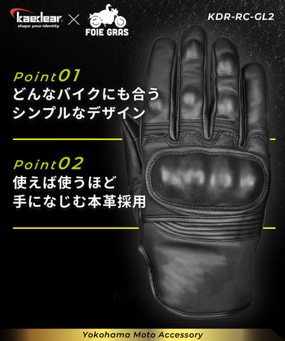フォアグラさん監修 バイクが上手くなるグローブ KDR-RC-GL2-BK-NL