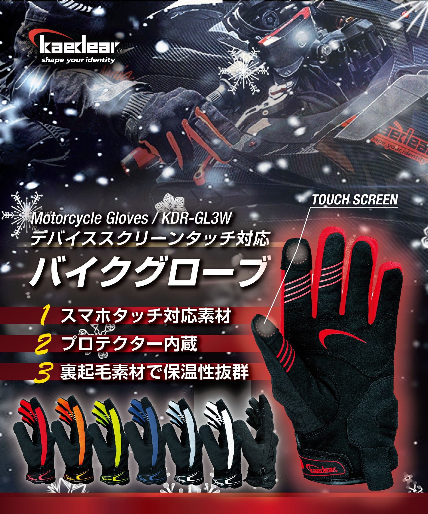 KDR-RC-GL3W – 株式会社Kaedear【カエディア公式】Yokohama Moto Accessory