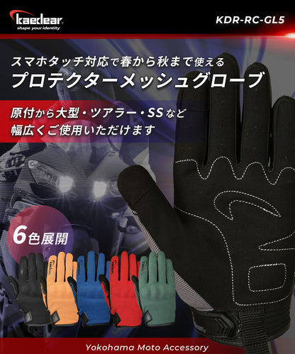 プロテクターメッシュグローブ KDR-GL5
