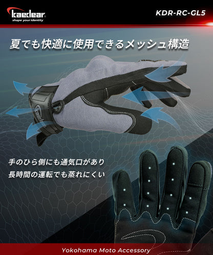 プロテクターメッシュグローブ KDR-GL5