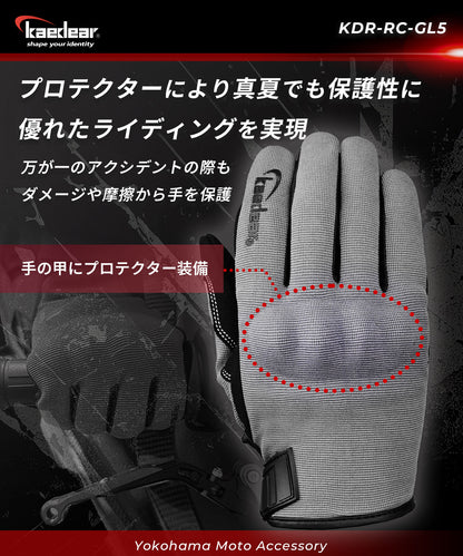 プロテクターメッシュグローブ KDR-GL5