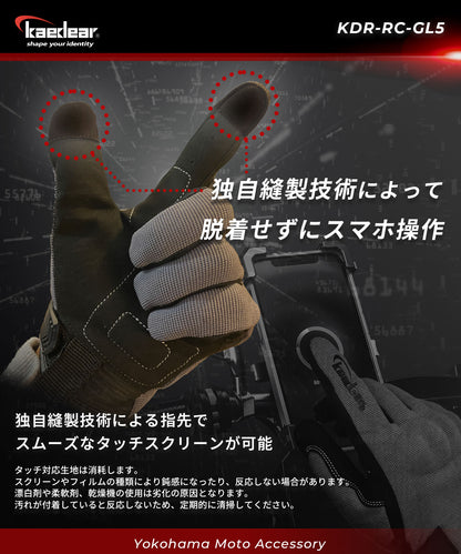 プロテクターメッシュグローブ KDR-GL5