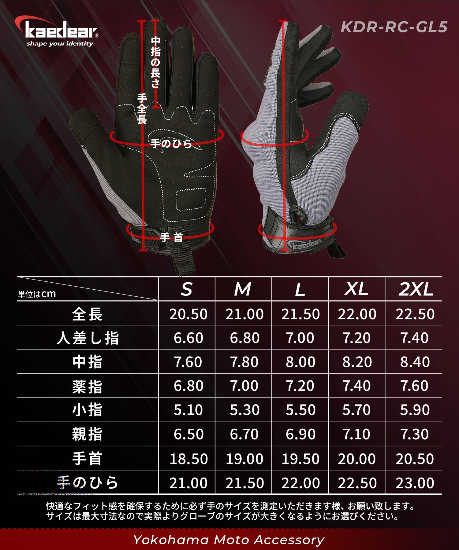 プロテクターメッシュグローブ KDR-GL5