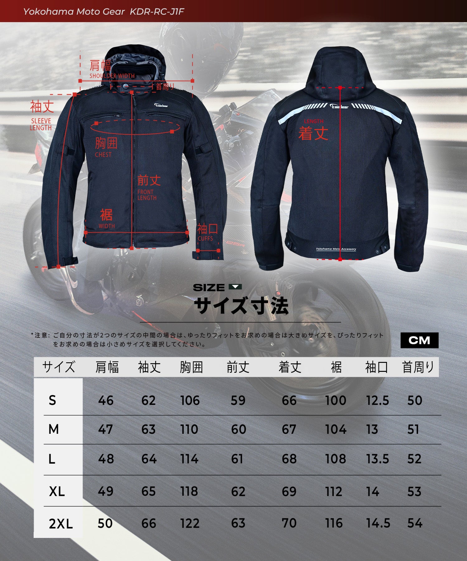 フルメッシュライディングジャケット KDR-RC-J1F