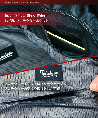 フルメッシュライディングジャケット KDR-RC-J1F