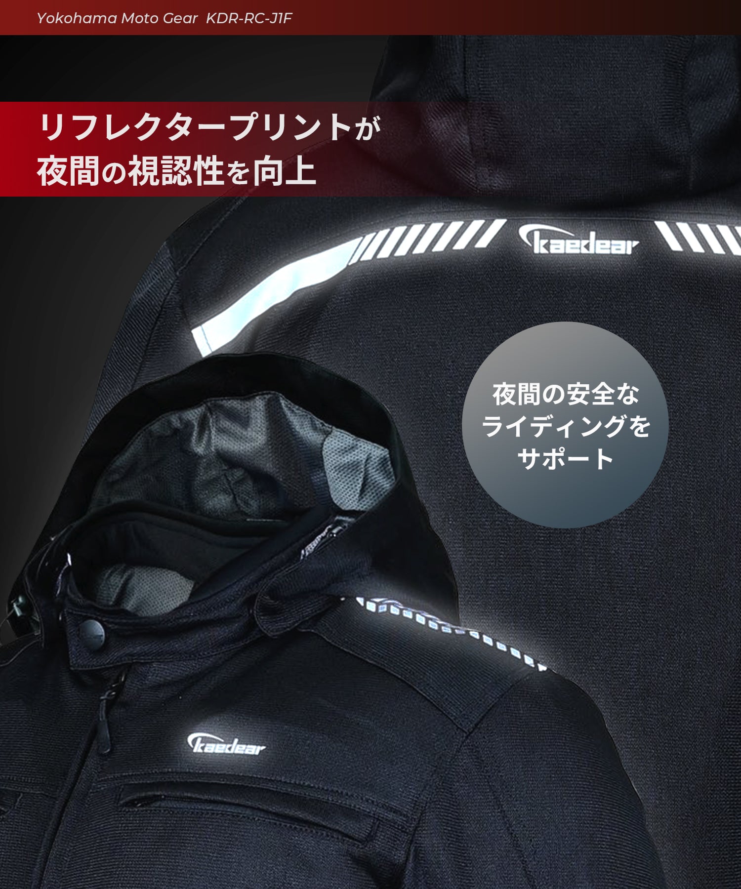 フルメッシュライディングジャケット KDR-RC-J1F