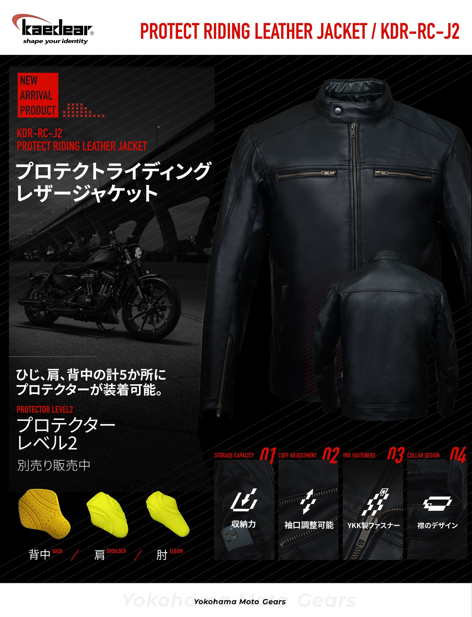 プロテクトライディングレザージャケット KDR-RC-J2