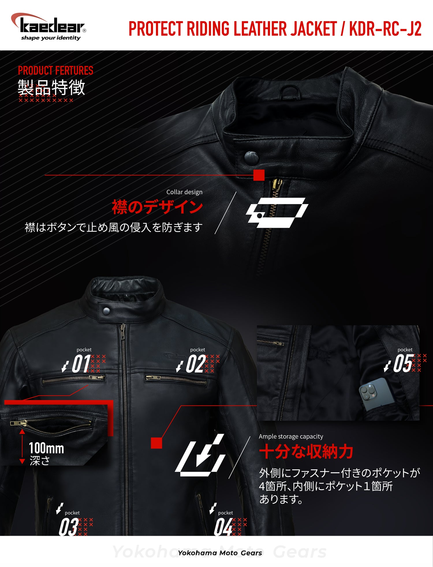 プロテクトライディングレザージャケット KDR-RC-J2