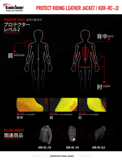 プロテクトライディングレザージャケット KDR-RC-J2