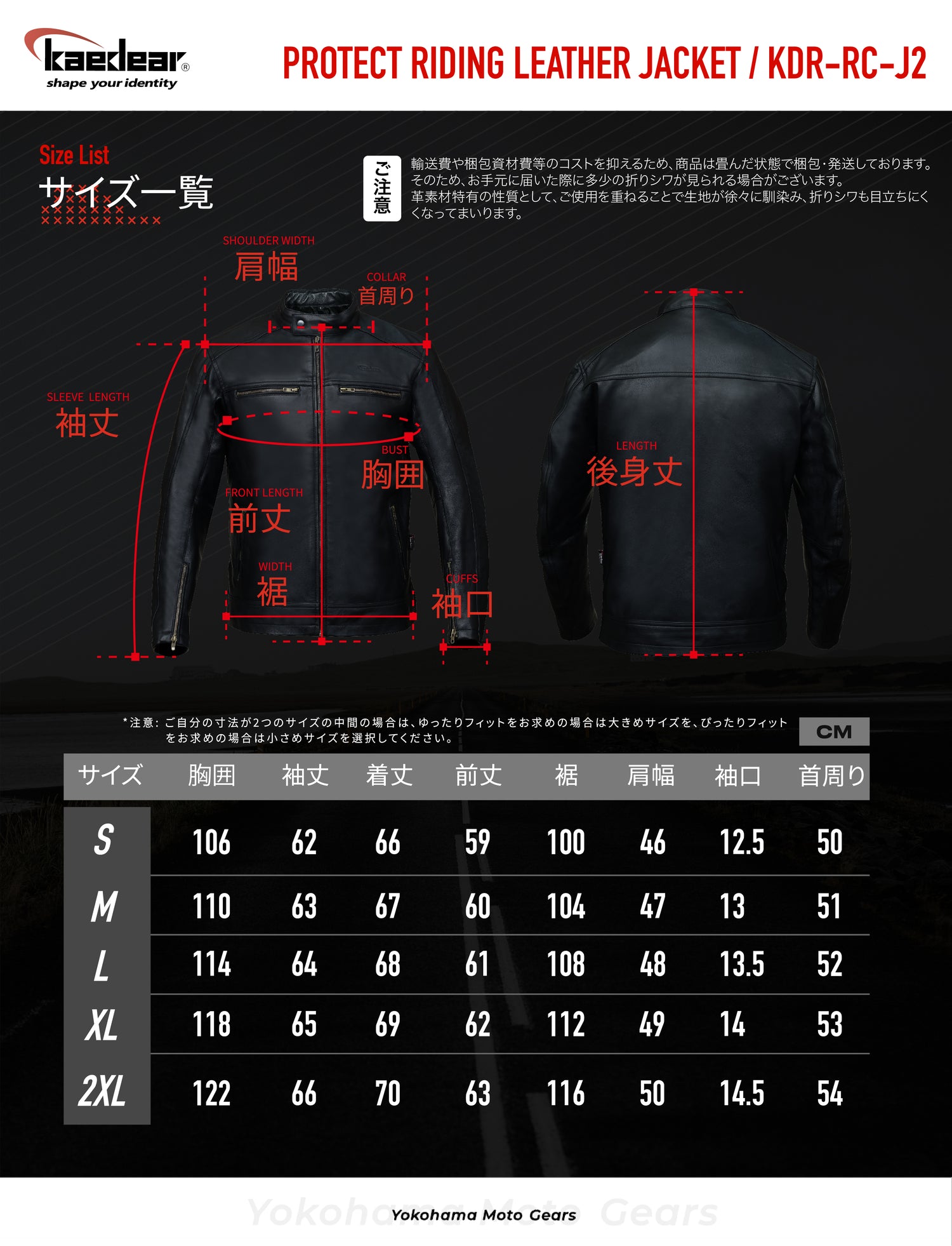 プロテクトライディングレザージャケット KDR-RC-J2